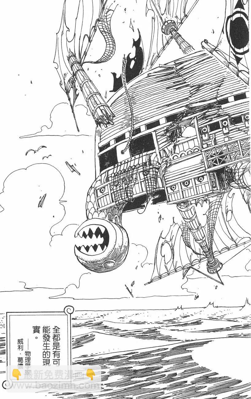 🍖ONE PIECE航海王 第24卷 第41页