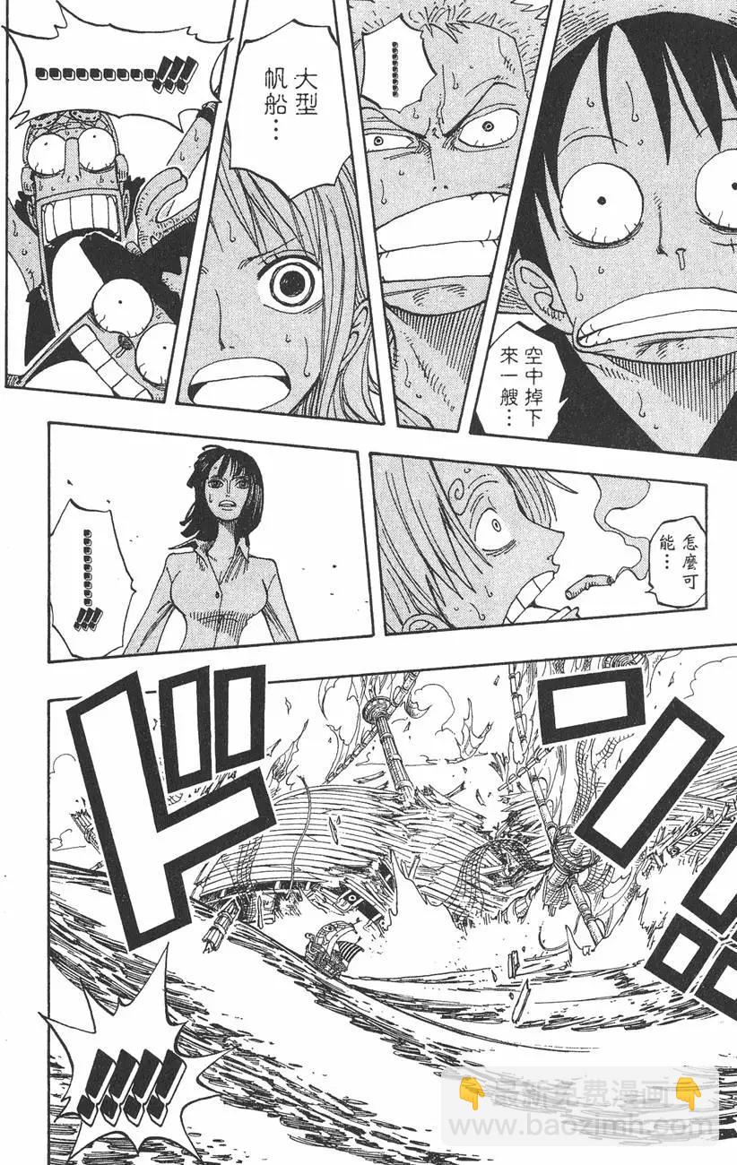 🍖ONE PIECE航海王 第24卷 第42页