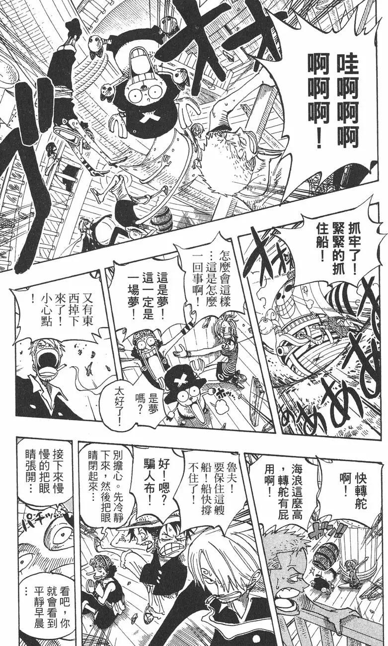 🍖ONE PIECE航海王 第24卷 第43页