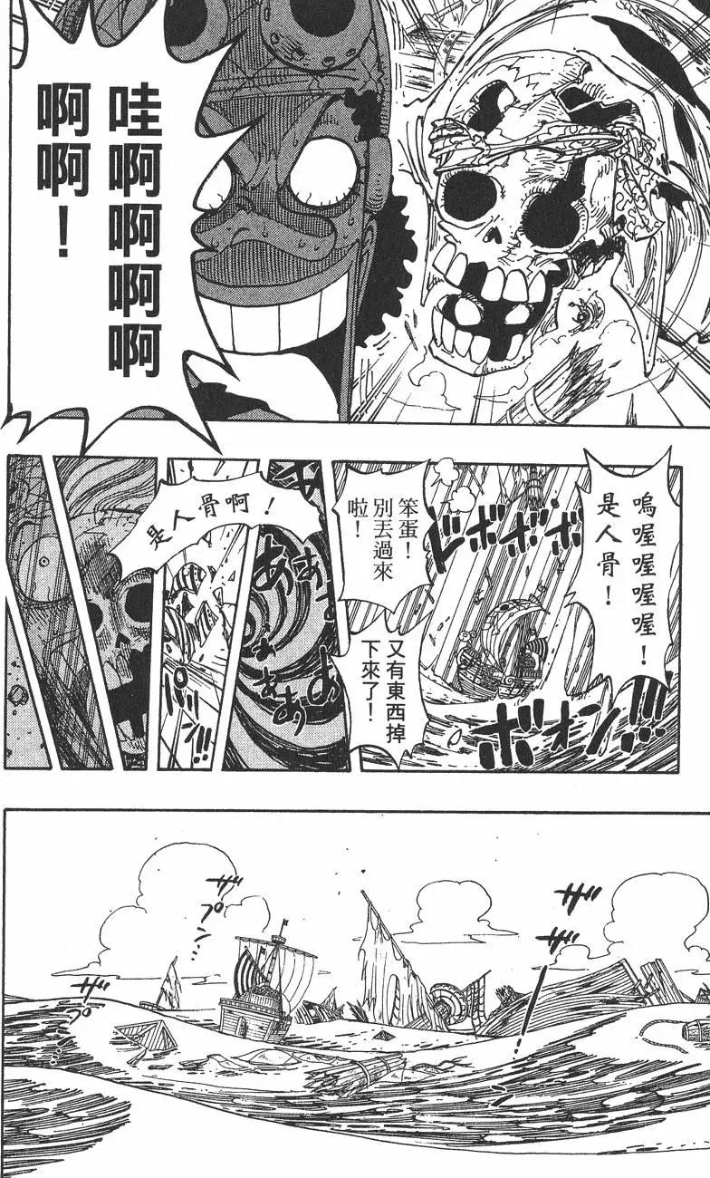 🍖ONE PIECE航海王 第24卷 第44页