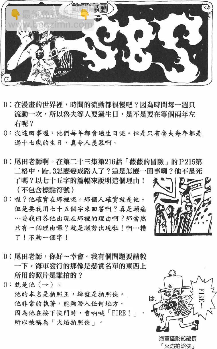 🍖ONE PIECE航海王 第24卷 第46页