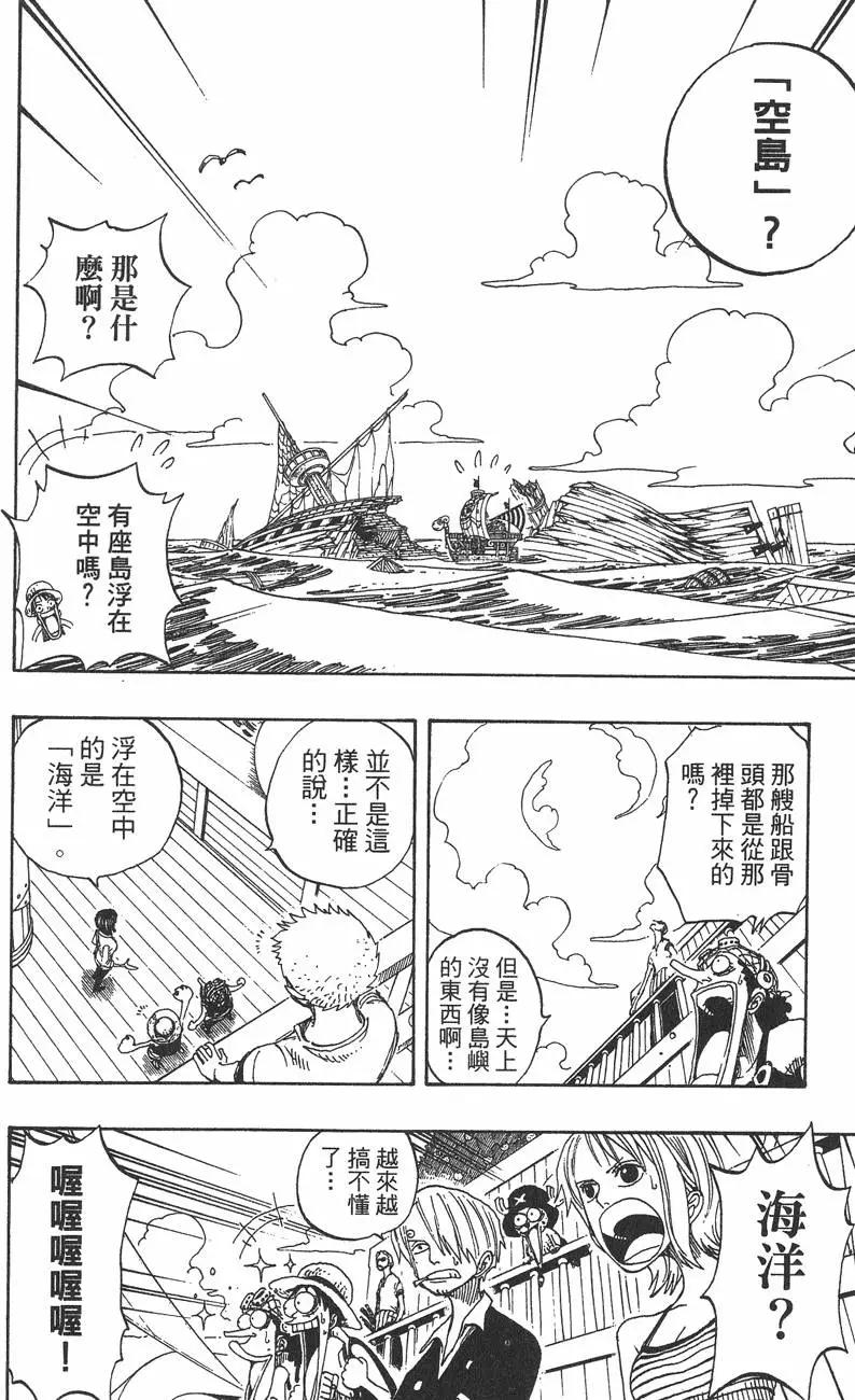 🍖ONE PIECE航海王 第24卷 第48页