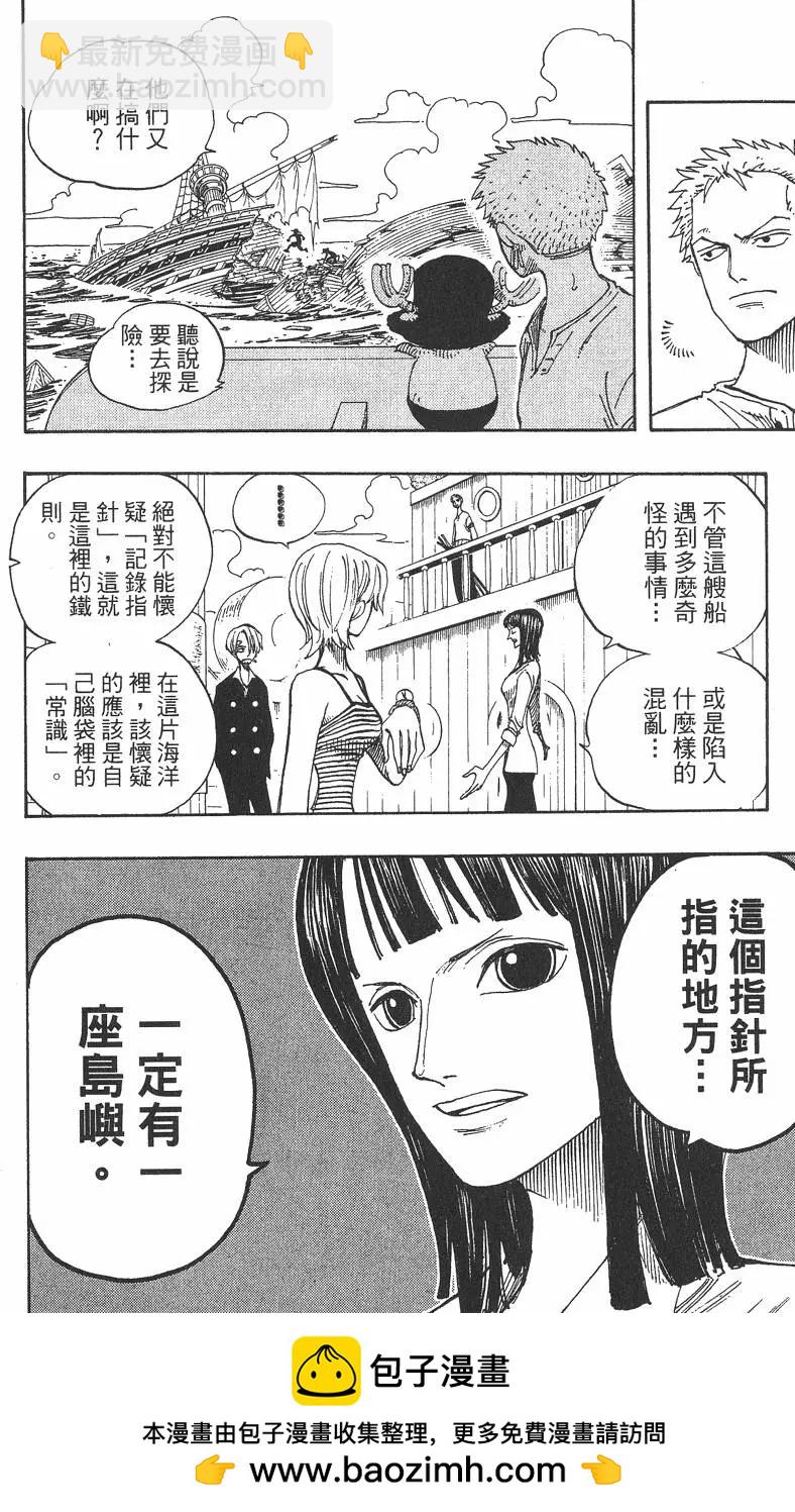 🍖ONE PIECE航海王 第24卷 第50页