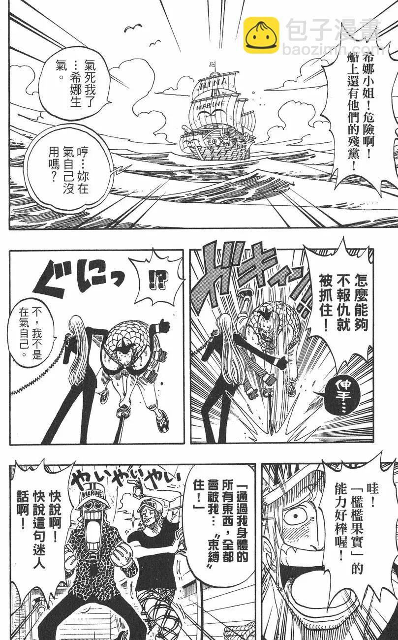 🍖ONE PIECE航海王 第24卷 第8页
