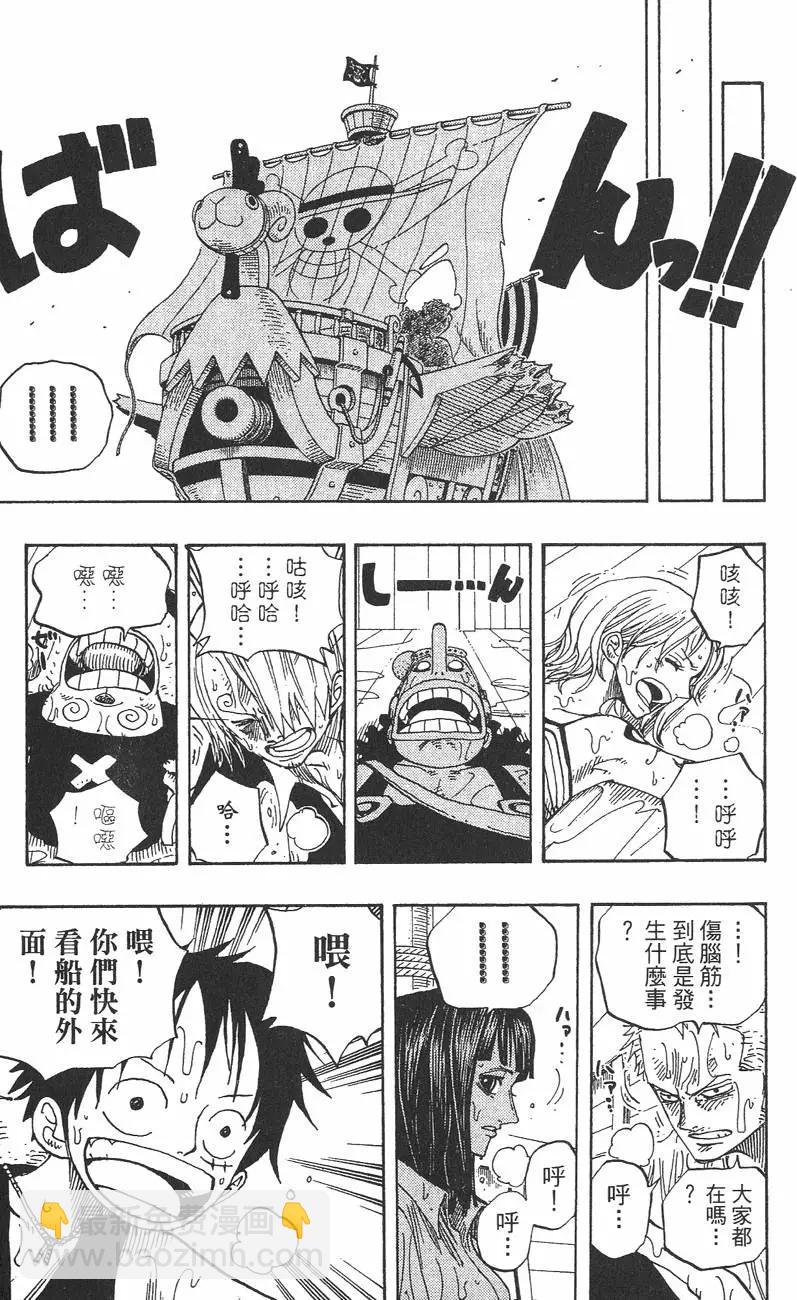 🍖ONE PIECE航海王 第26卷 第11页