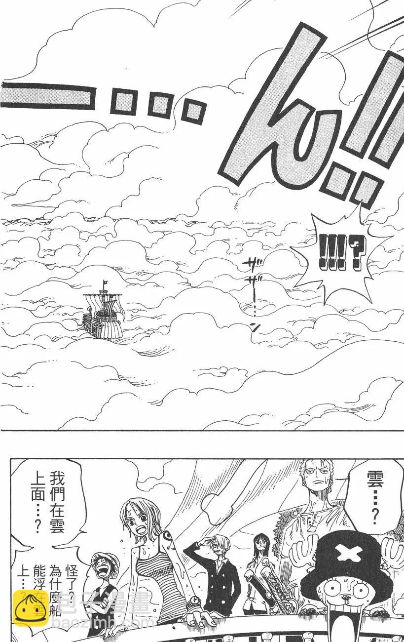 🍖ONE PIECE航海王 第26卷 第12页