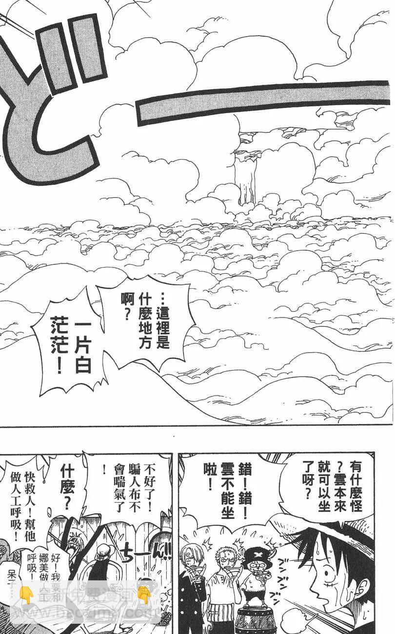 🍖ONE PIECE航海王 第26卷 第13页