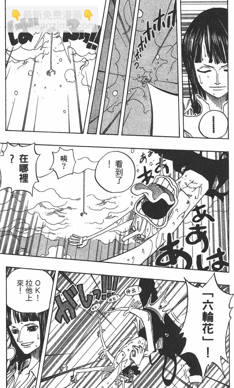 🍖ONE PIECE航海王 第26卷 第17页