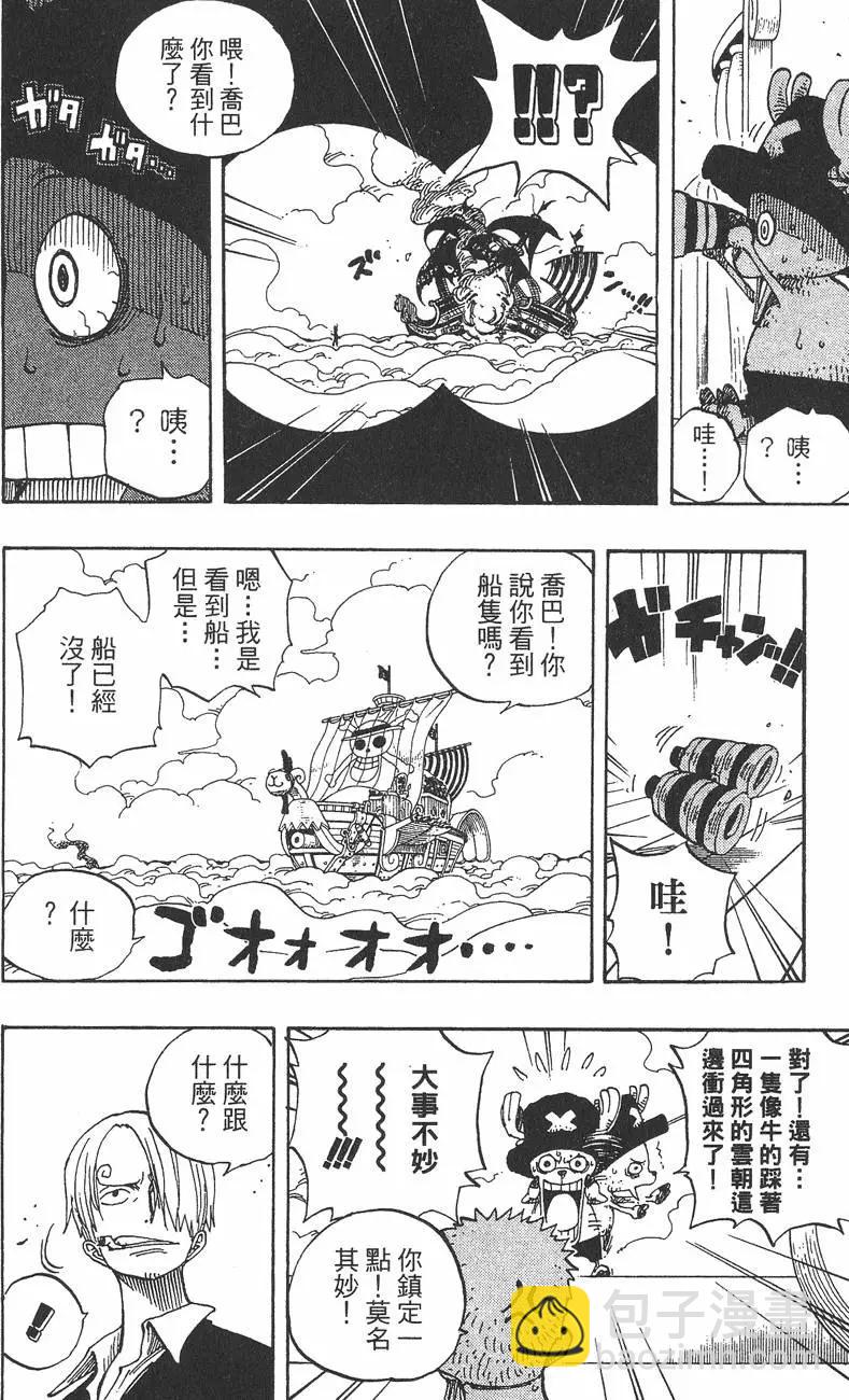 🍖ONE PIECE航海王 第26卷 第22页