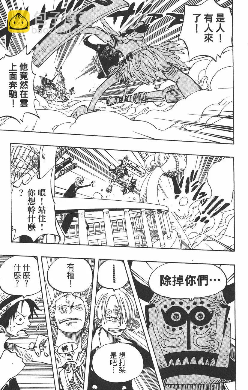 🍖ONE PIECE航海王 第26卷 第23页