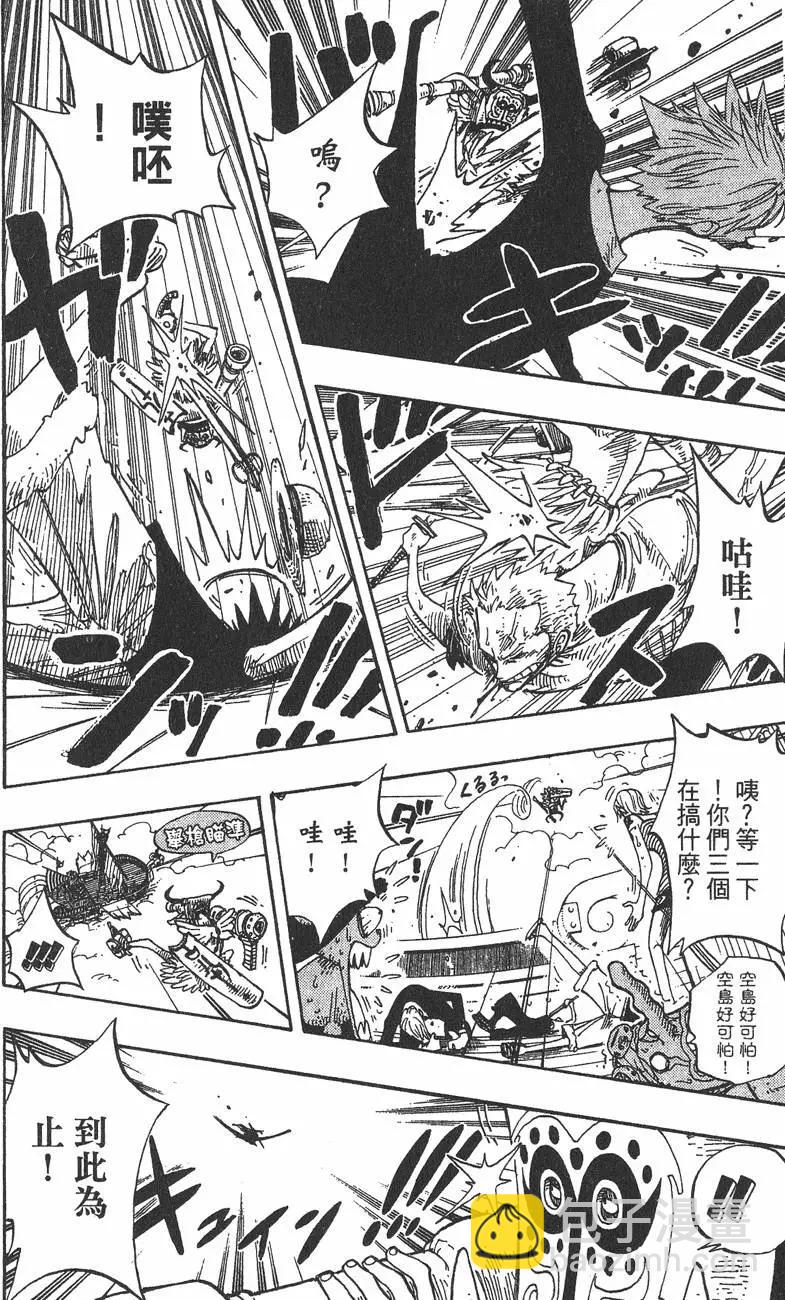 🍖ONE PIECE航海王 第26卷 第24页