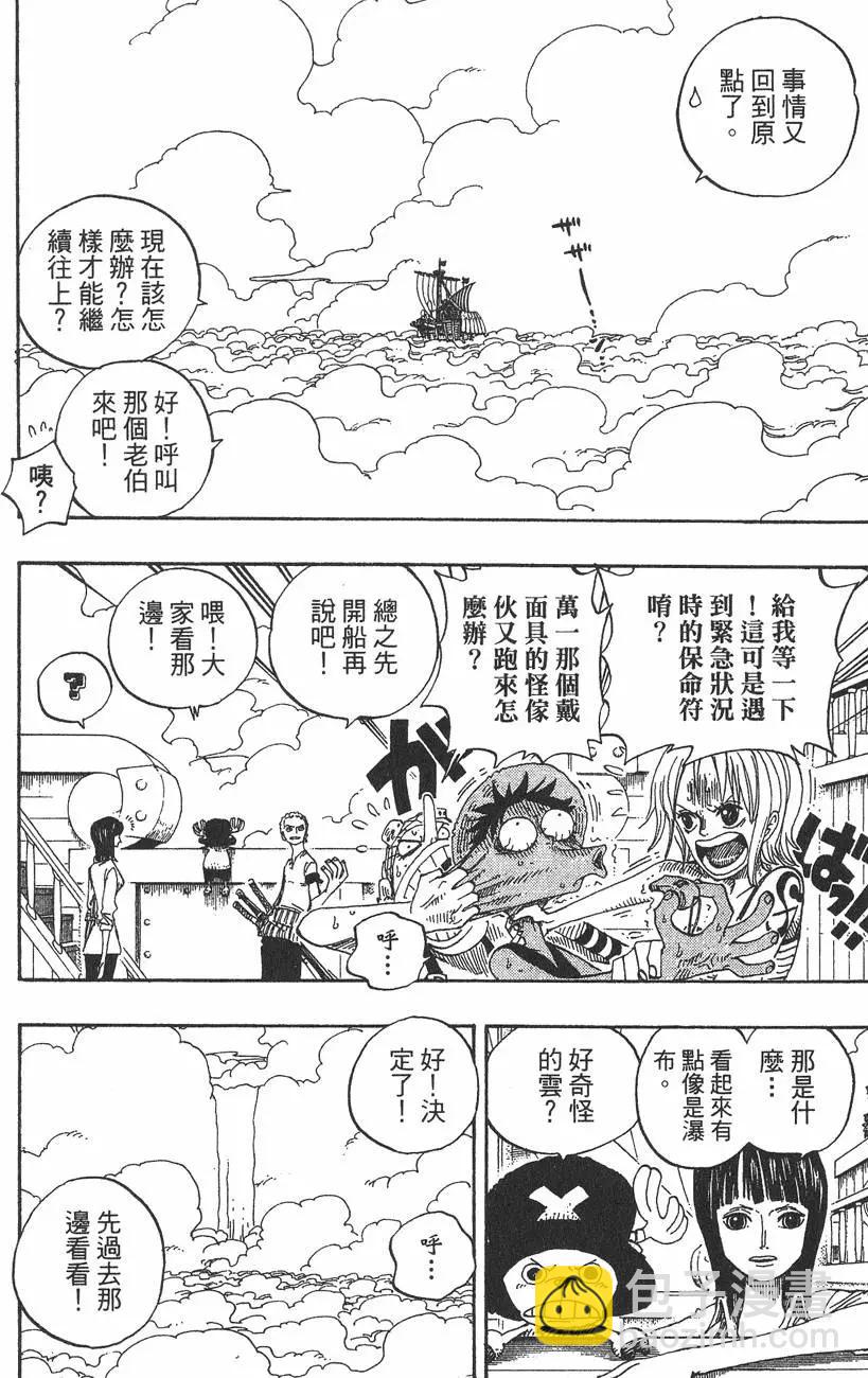 🍖ONE PIECE航海王 第26卷 第36页