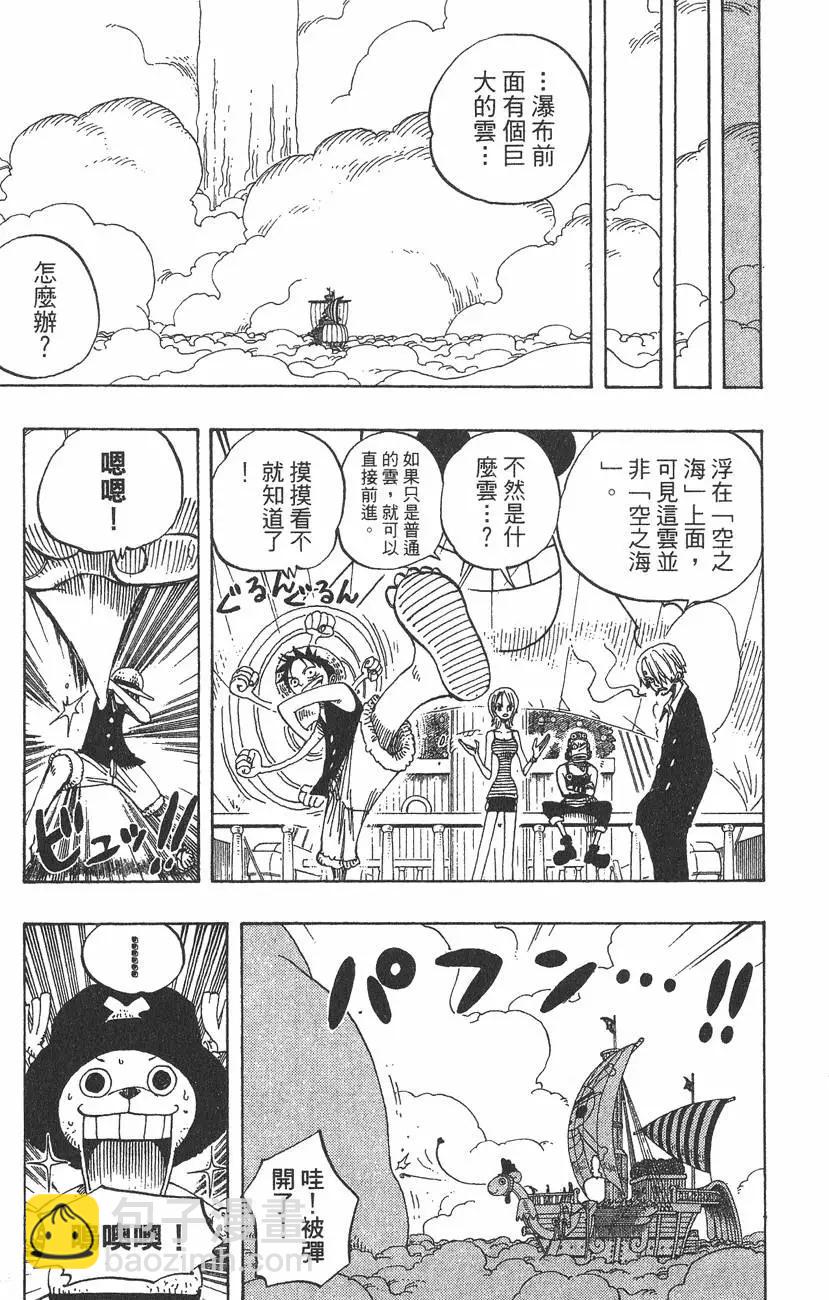 🍖ONE PIECE航海王 第26卷 第37页