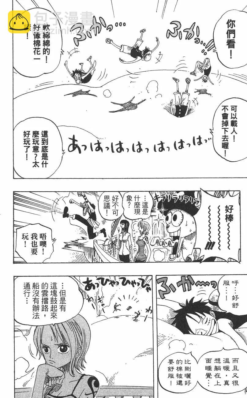 🍖ONE PIECE航海王 第26卷 第38页