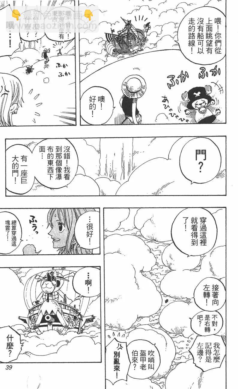 🍖ONE PIECE航海王 第26卷 第39页