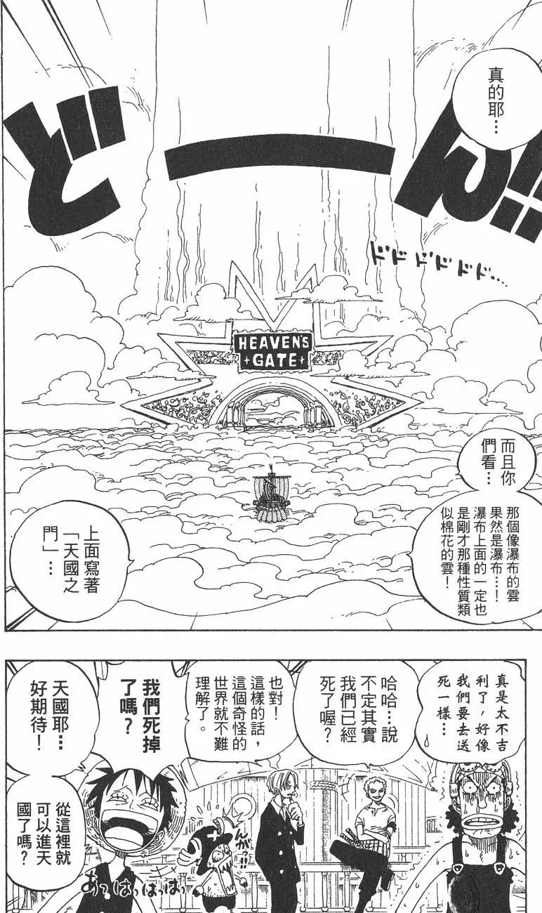 🍖ONE PIECE航海王 第26卷 第40页