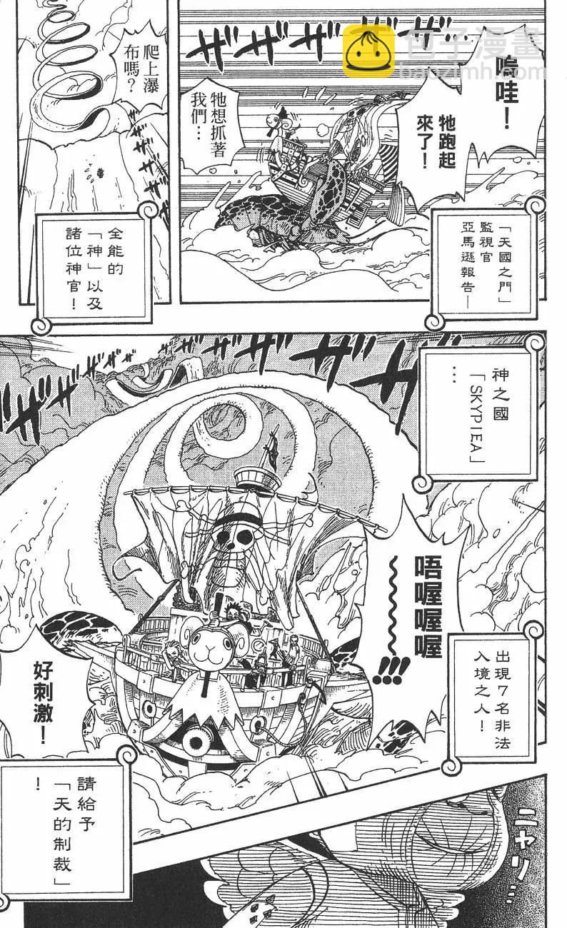 🍖ONE PIECE航海王 第26卷 第43页