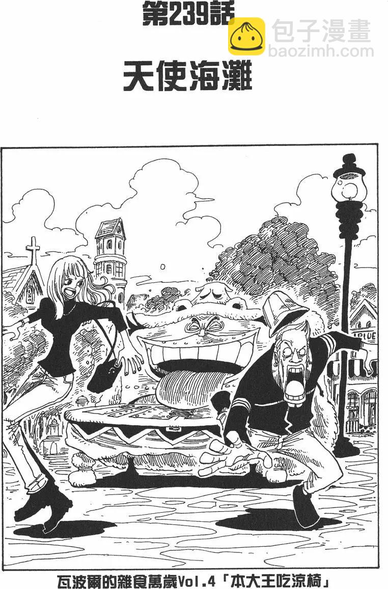 🍖ONE PIECE航海王 第26卷 第45页