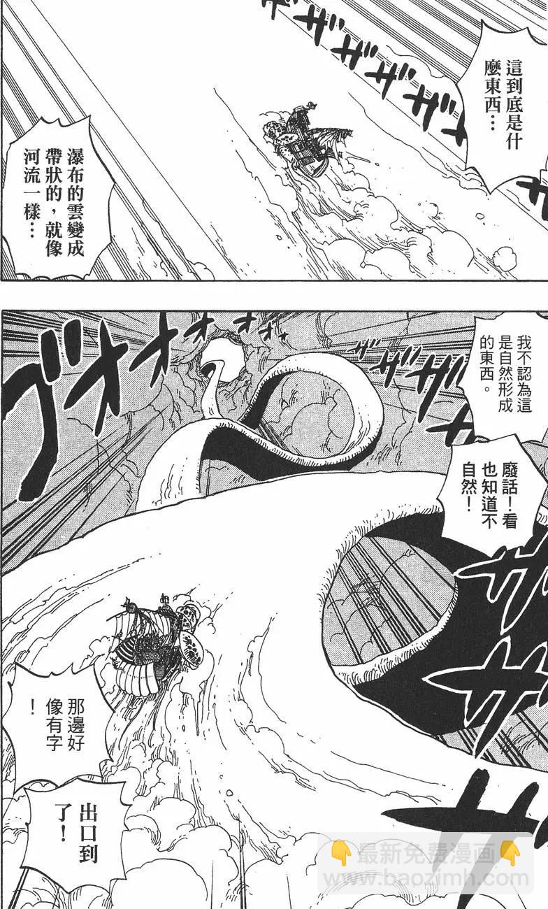 🍖ONE PIECE航海王 第26卷 第46页