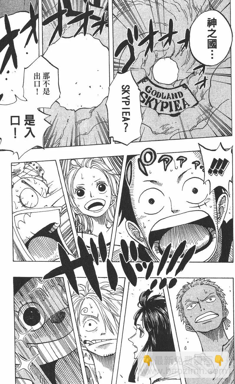 🍖ONE PIECE航海王 第26卷 第47页