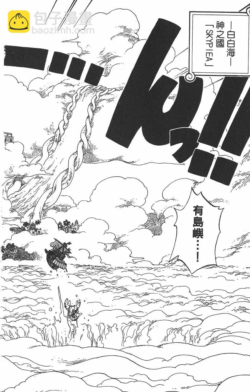 🍖ONE PIECE航海王 第26卷 第48页