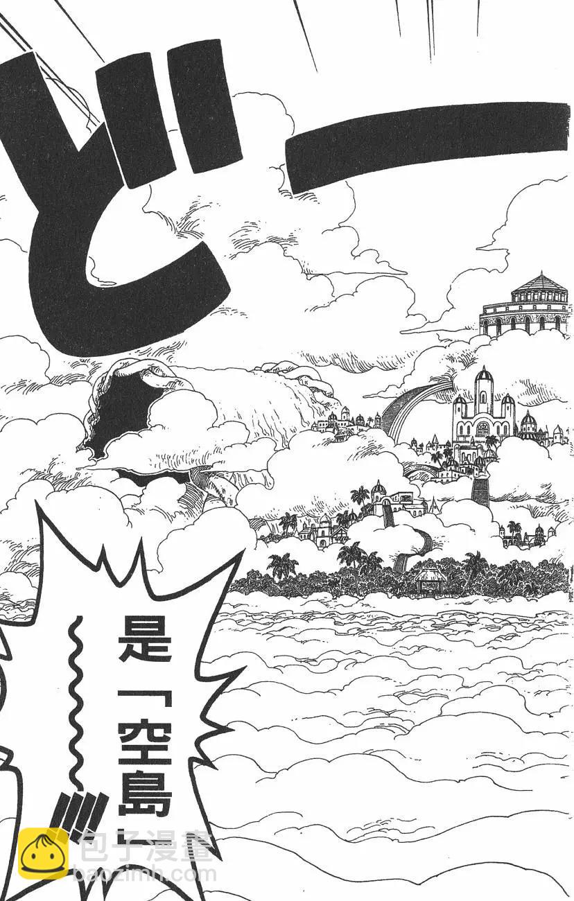 🍖ONE PIECE航海王 第26卷 第49页