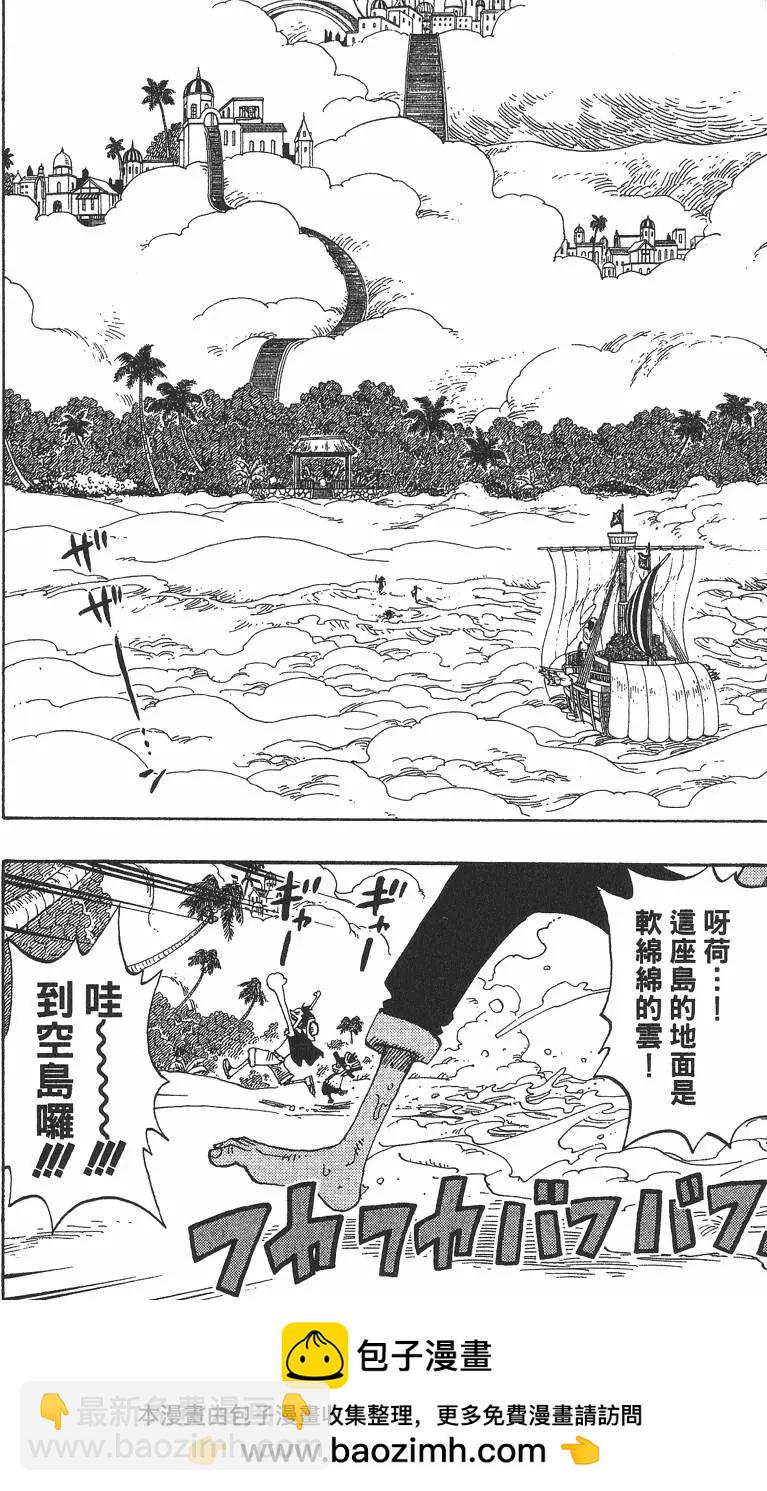🍖ONE PIECE航海王 第26卷 第50页