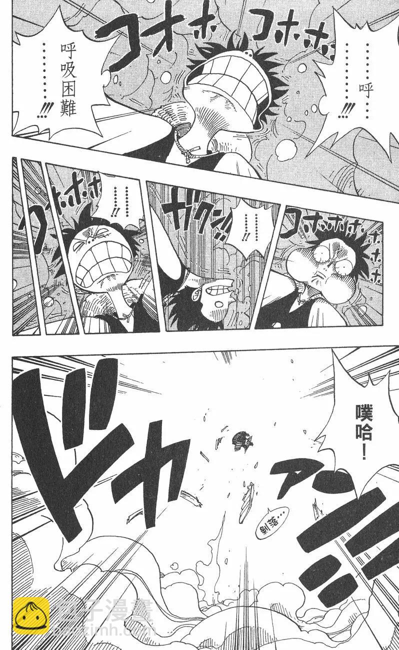 🍖ONE PIECE航海王 第26卷 第8页