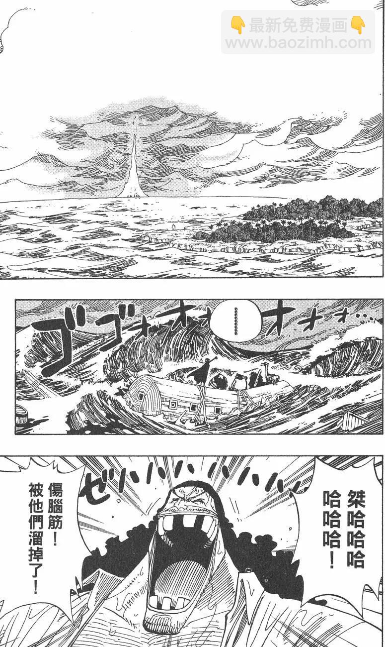 🍖ONE PIECE航海王 第26卷 第9页