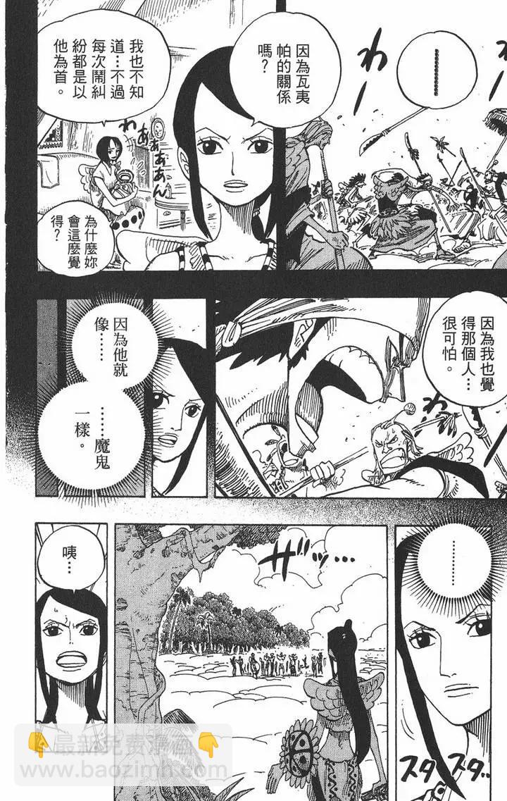 🍖ONE PIECE航海王 第28卷 第12页