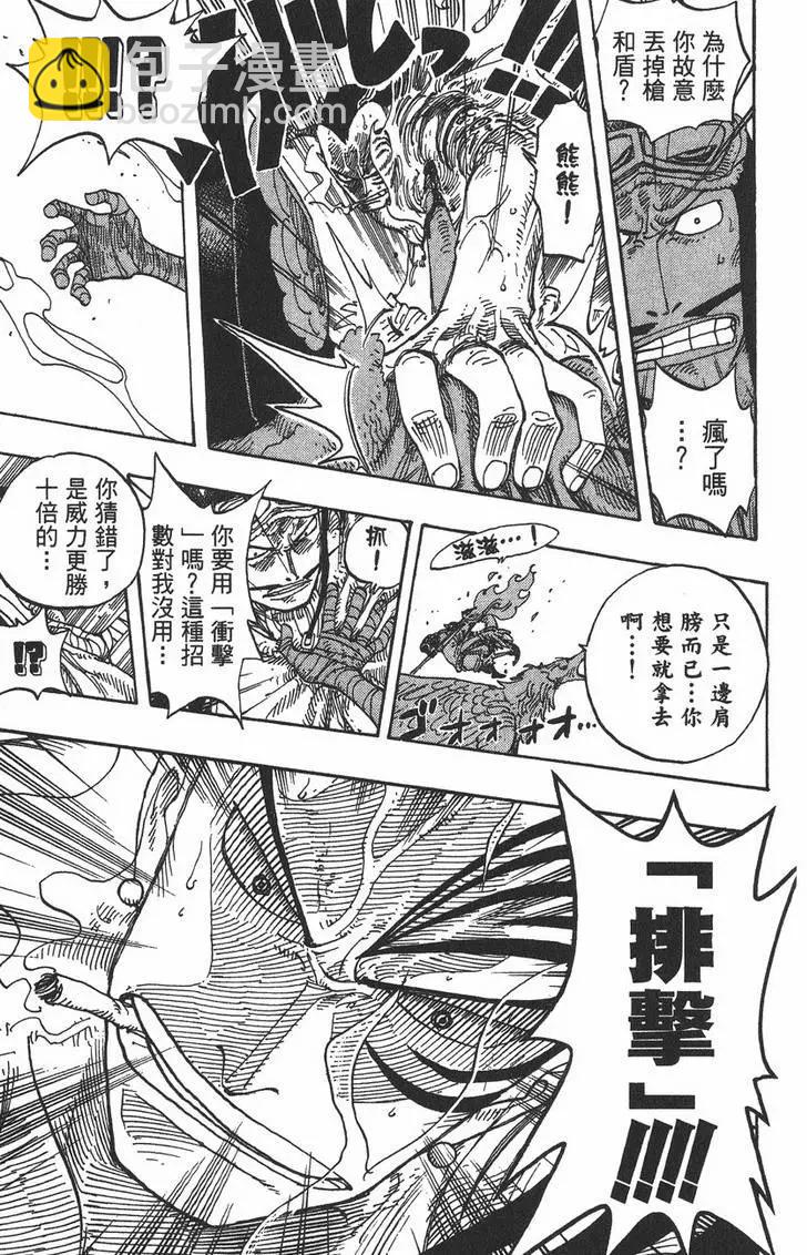 🍖ONE PIECE航海王 第28卷 第23页