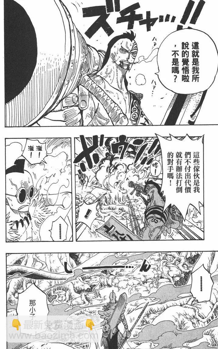 🍖ONE PIECE航海王 第28卷 第38页