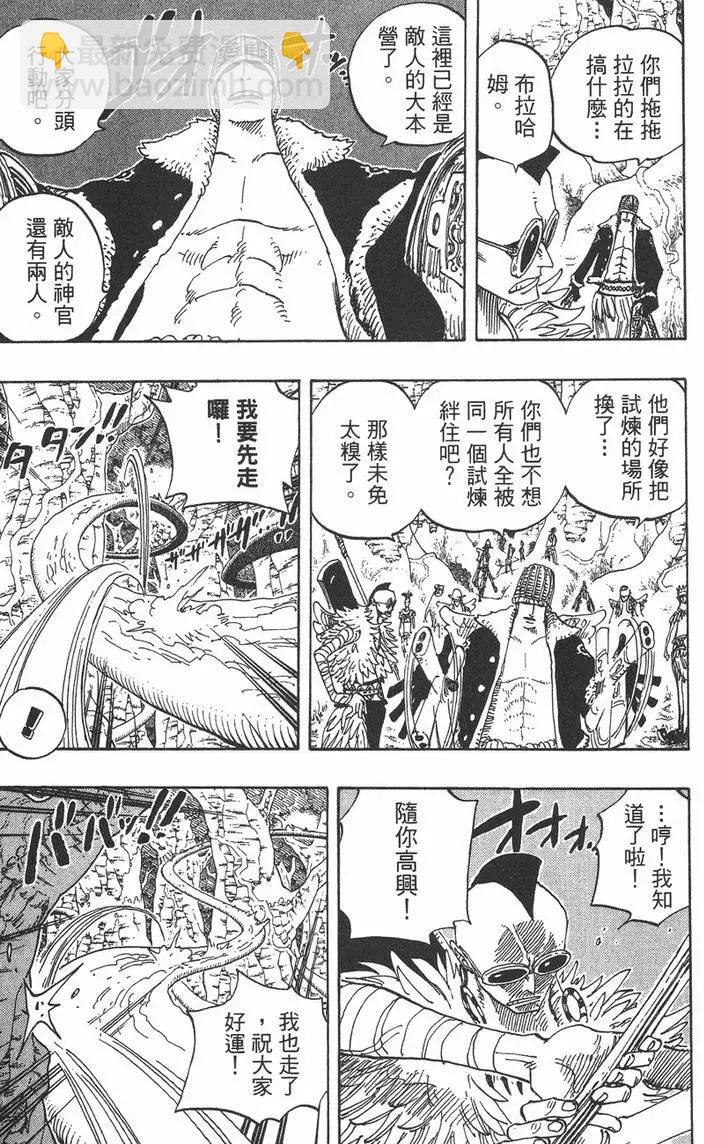 🍖ONE PIECE航海王 第28卷 第39页