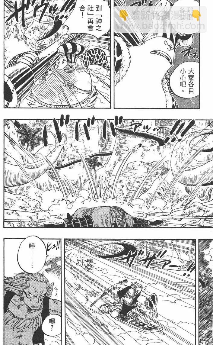 🍖ONE PIECE航海王 第28卷 第40页