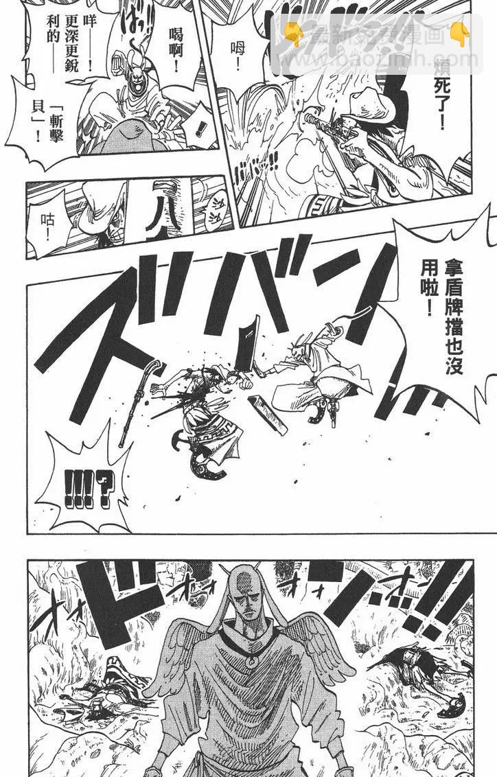 🍖ONE PIECE航海王 第28卷 第42页