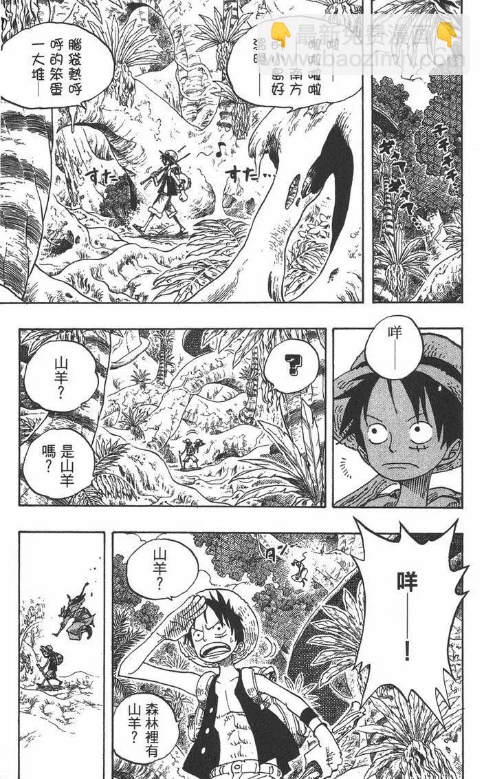 🍖ONE PIECE航海王 第28卷 第43页