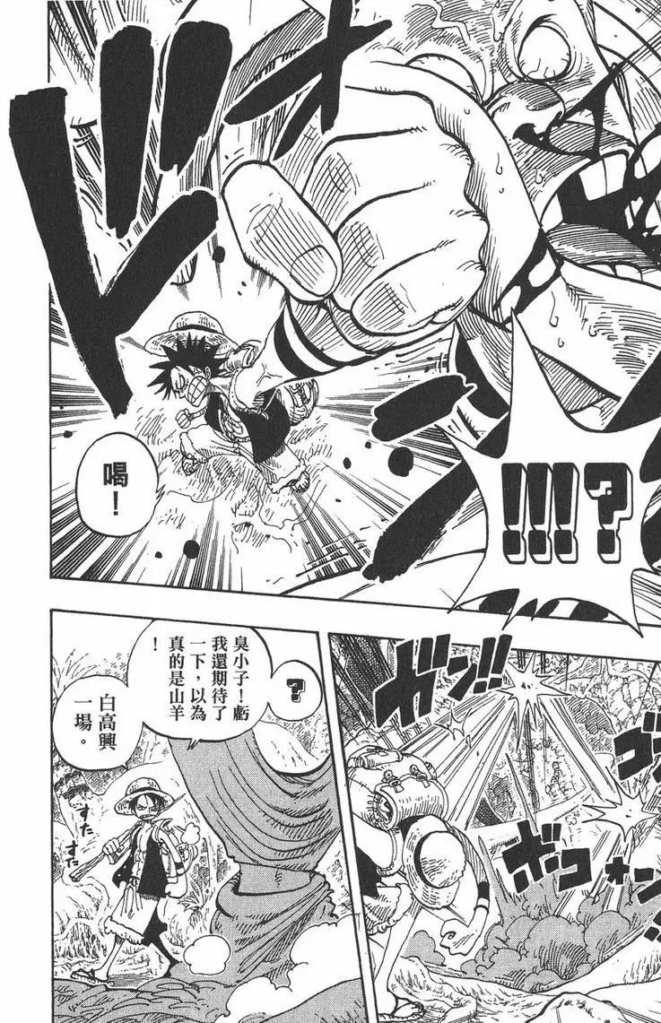 🍖ONE PIECE航海王 第28卷 第44页