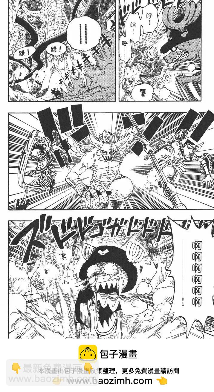 🍖ONE PIECE航海王 第28卷 第50页