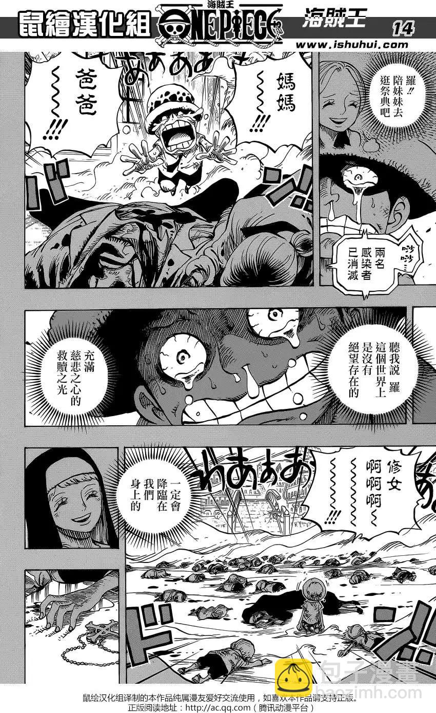 🍖ONE PIECE航海王 第762回 白色城镇 第13页
