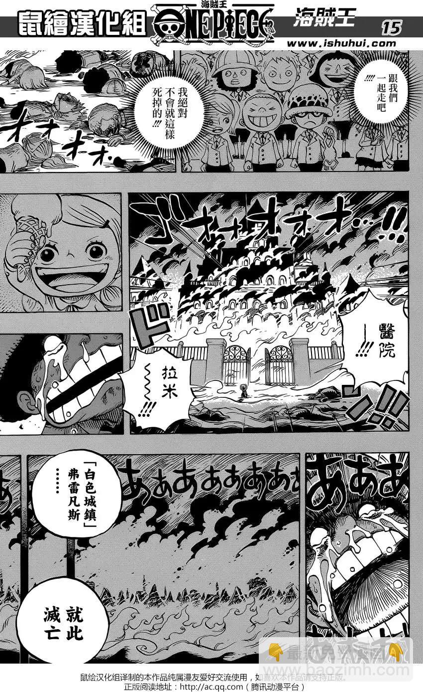 🍖ONE PIECE航海王 第762回 白色城镇 第14页