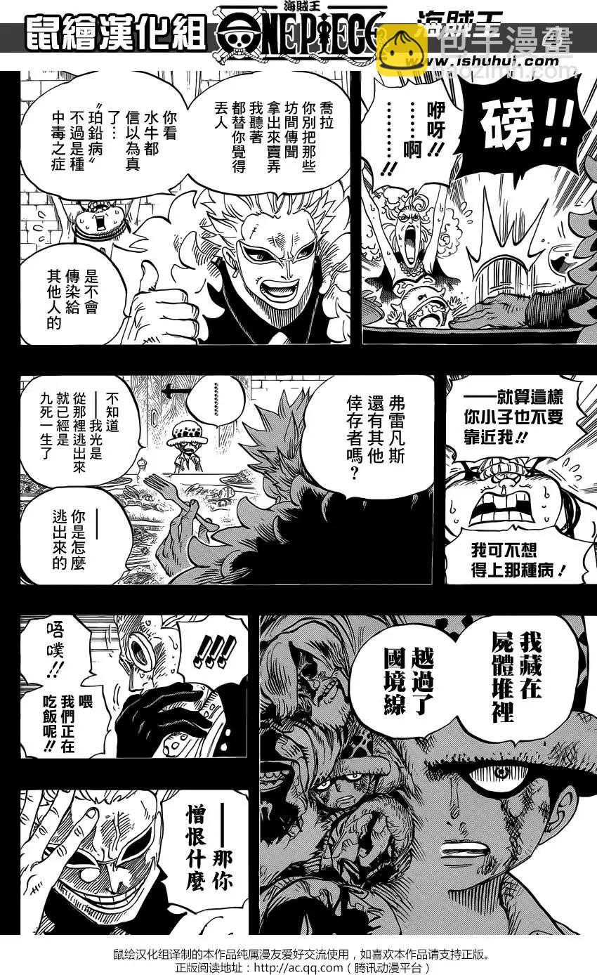 🍖ONE PIECE航海王 第762回 白色城镇 第3页