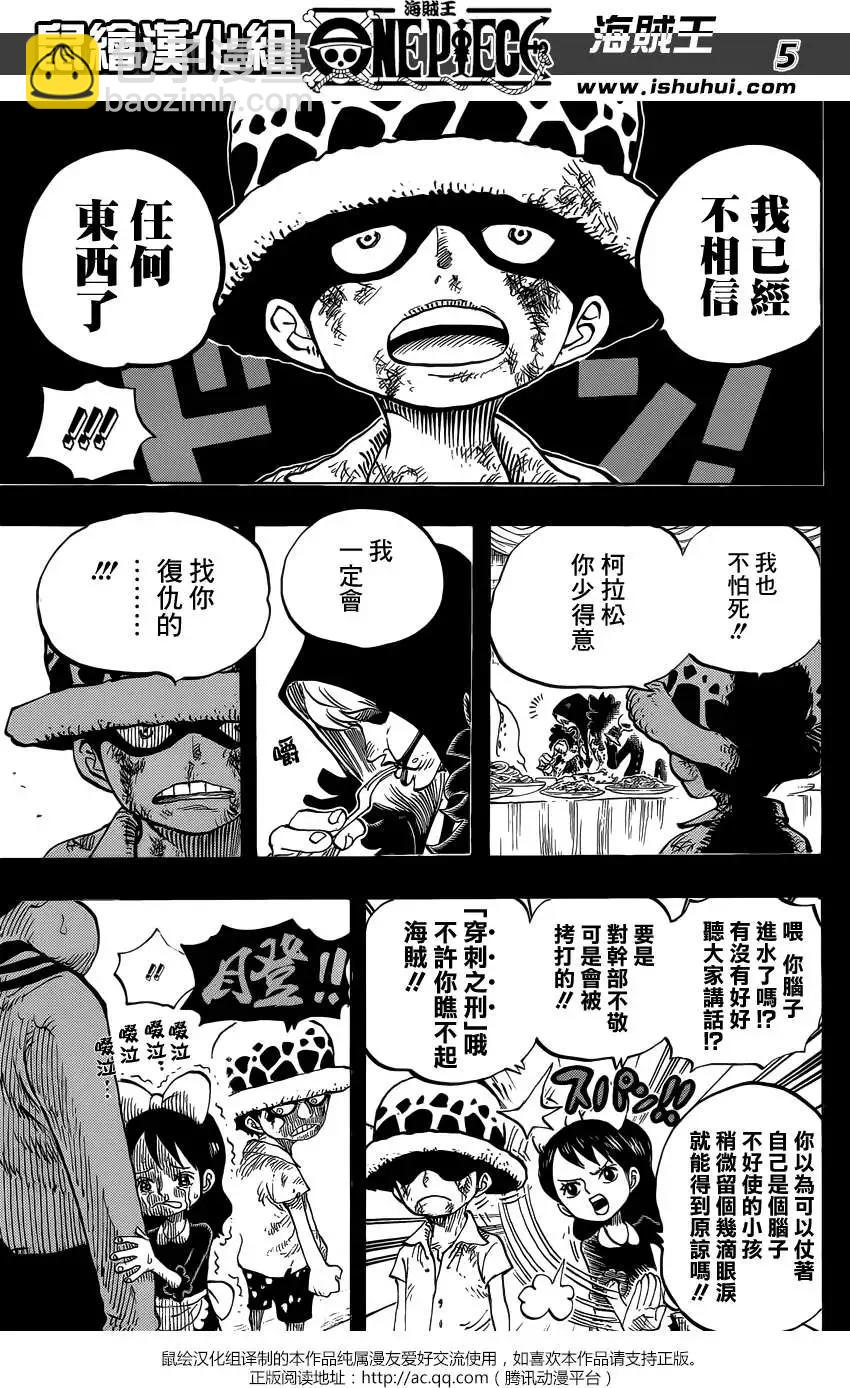 🍖ONE PIECE航海王 第762回 白色城镇 第4页