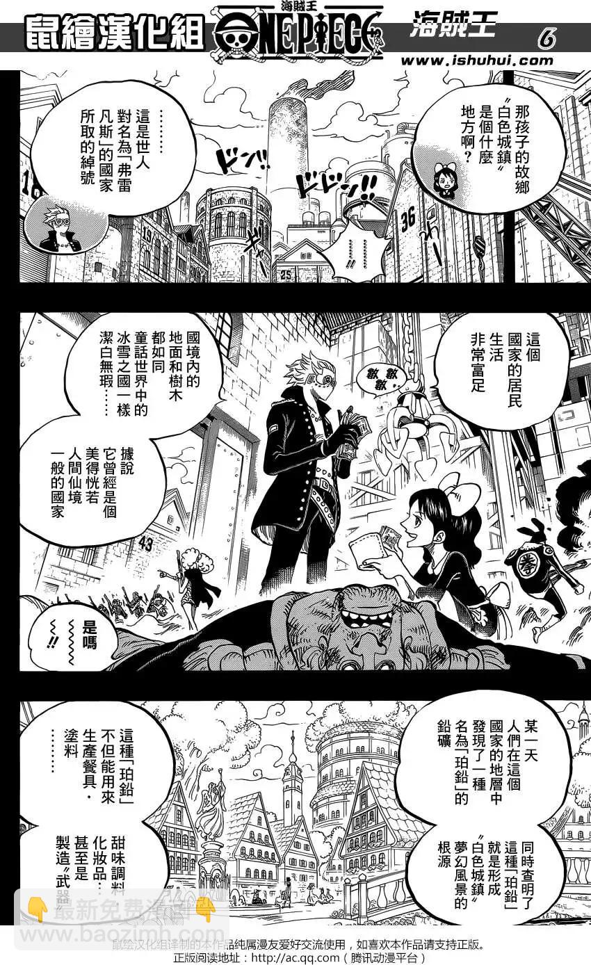 🍖ONE PIECE航海王 第762回 白色城镇 第5页