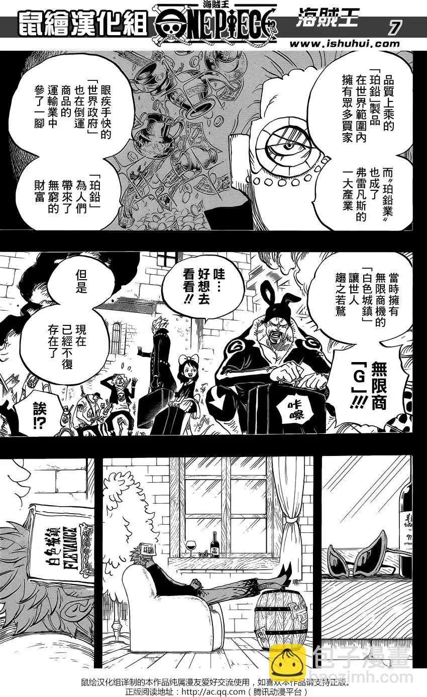 🍖ONE PIECE航海王 第762回 白色城镇 第6页