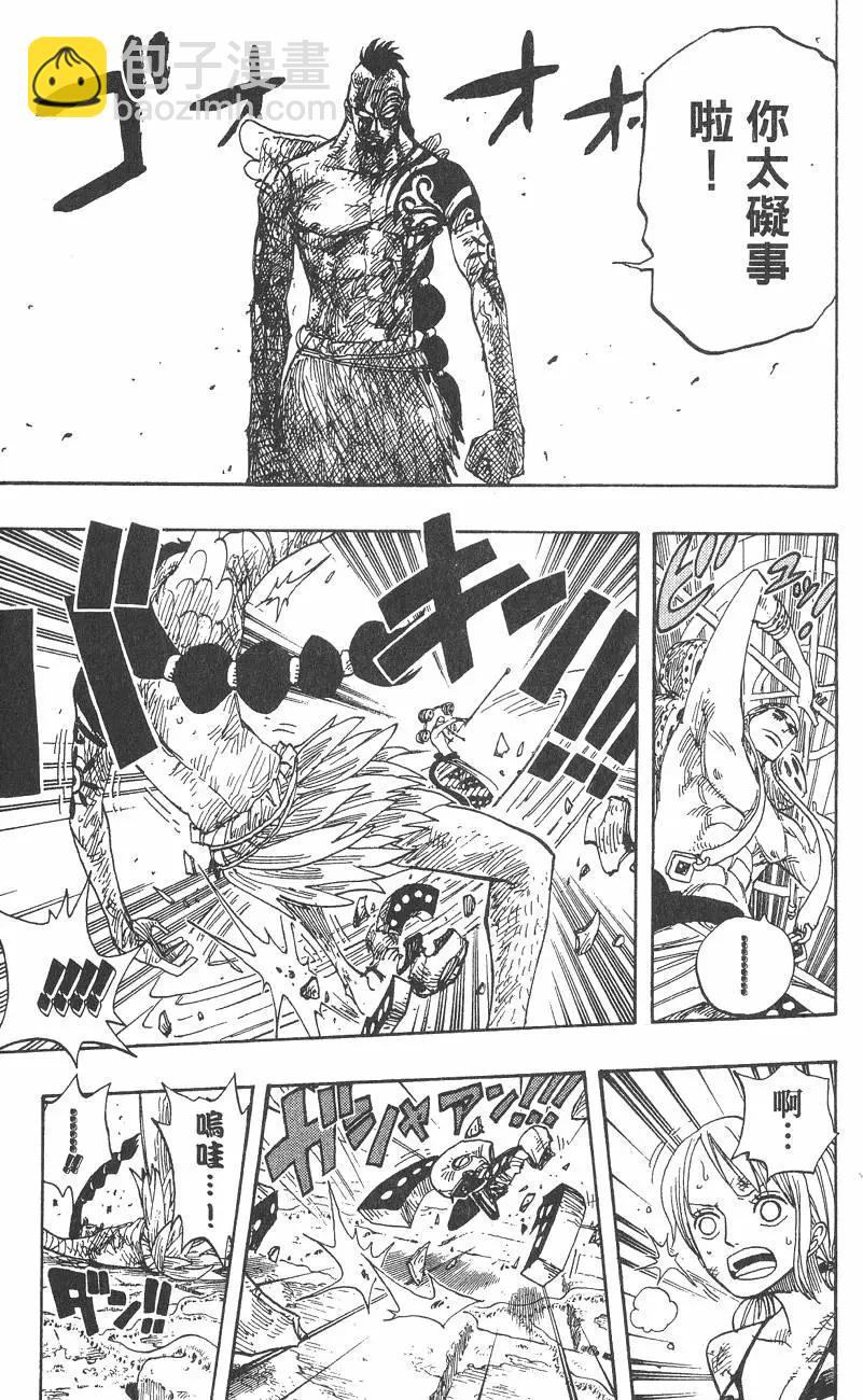 🍖ONE PIECE航海王 第30卷 第11页