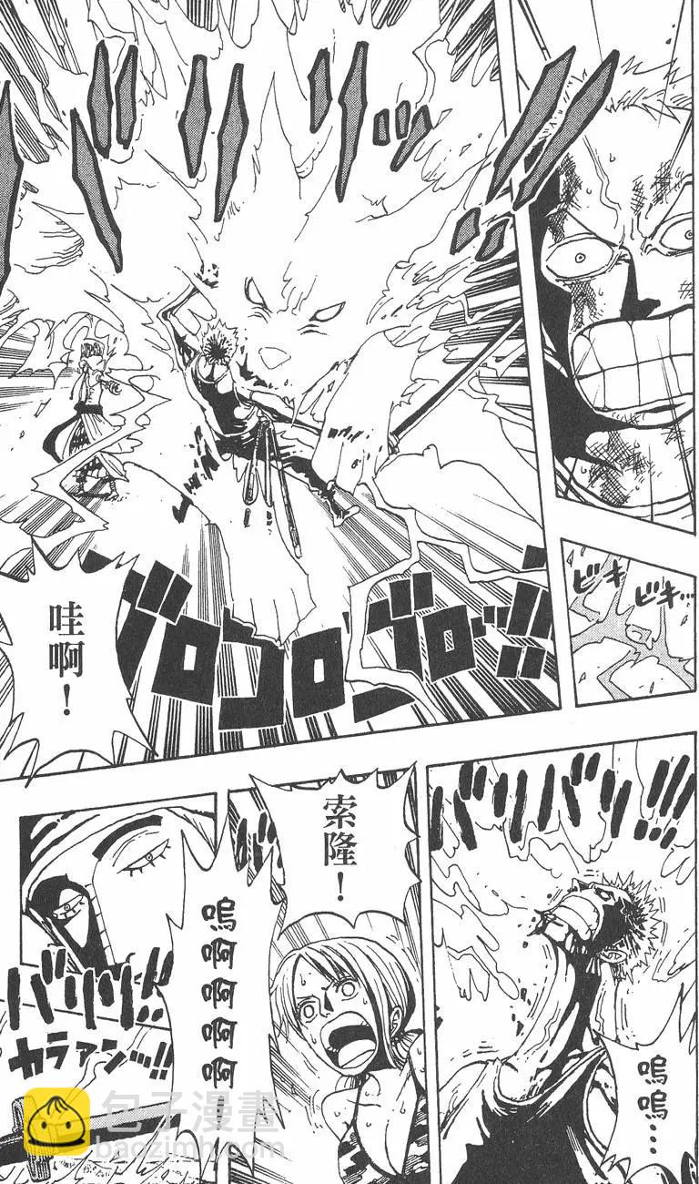 🍖ONE PIECE航海王 第30卷 第15页