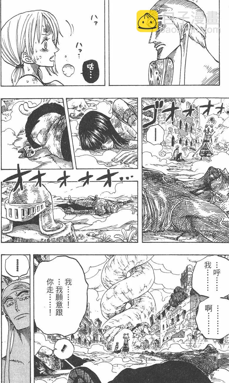 🍖ONE PIECE航海王 第30卷 第22页