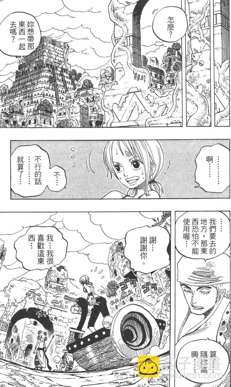 🍖ONE PIECE航海王 第30卷 第29页