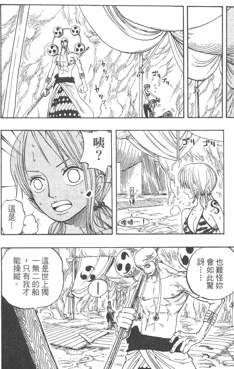 🍖ONE PIECE航海王 第30卷 第30页
