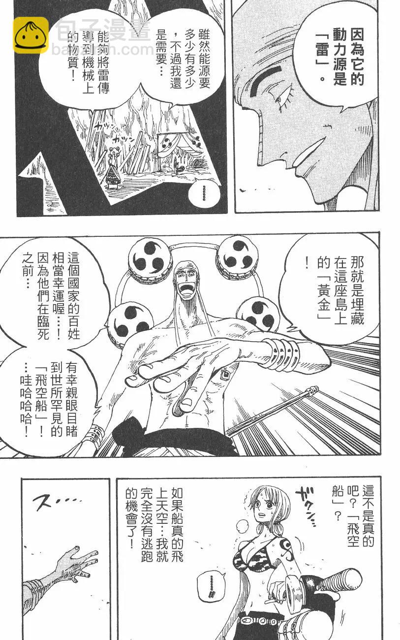 🍖ONE PIECE航海王 第30卷 第31页